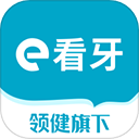 e看牙iosapp下载，e看牙iosv4.42.2苹果版app下载