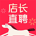 店长直聘iosapp下载，店长直聘iosv11.050苹果版app下载