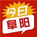 今日阜阳新闻app下载，今日阜阳新闻v3.2.0苹果版app下载