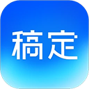 稿定设计app下载，稿定设计v5.36.4苹果版app下载