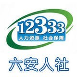 六安人社app下载，六安人社1.0.2安卓版app下载