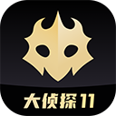 百变大侦探app下载，百变大侦探v6.36.1苹果版app下载