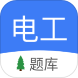 电工考试app下载，电工考试3.0.2安卓版app下载