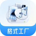 格式工厂app下载，格式工厂v5.6.2苹果版app下载