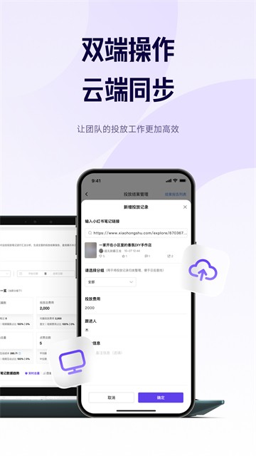 千瓜数据官方版(图3)