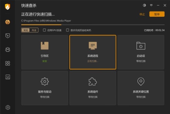 火绒安全软件电脑端(图1)