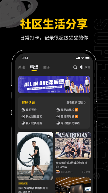 超级猩猩(图3)