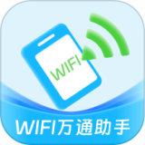 WiFi��ͨ����app���أ�WiFi��ͨ����v1.0.1��׿��app����