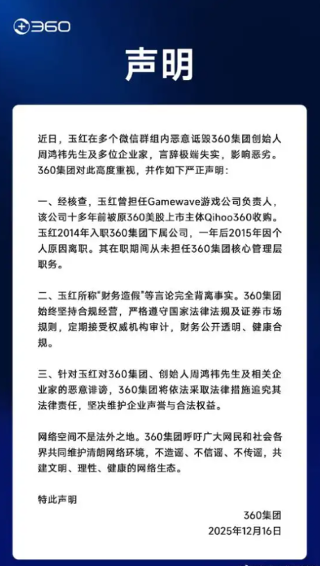 360���壺����δ����360���Ĺ�����ְ����ν��������١���������ȫ������ʵ